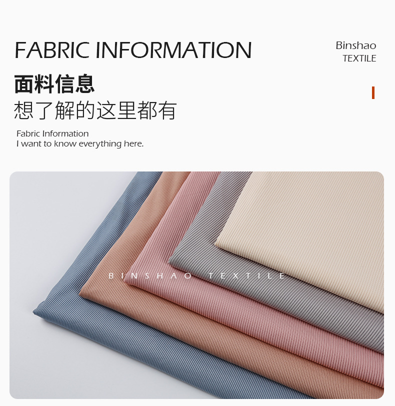 新品现货2*2酷丝棉罗纹面料200g弹力垂感抖抖裤背心打底罗纹布详情11