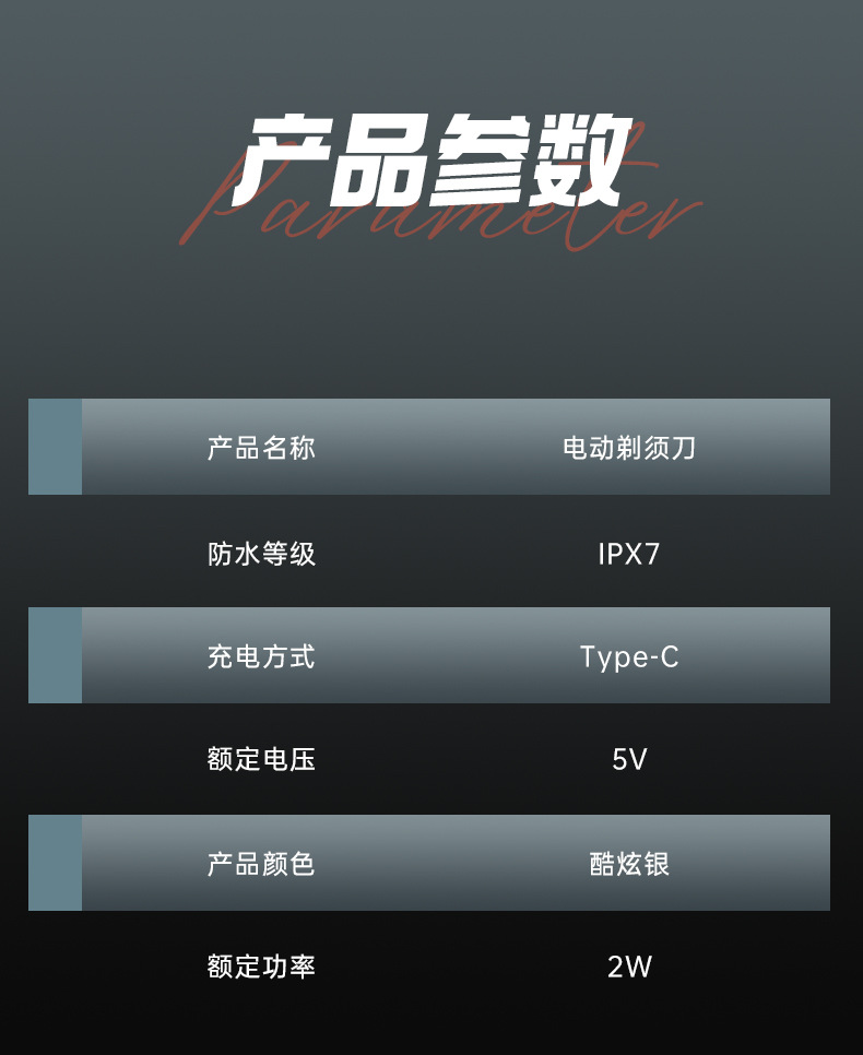 Mini剃须刀男士电动迷你旅行便捷式刮胡刀剃胡刀2024新款礼品印制详情21