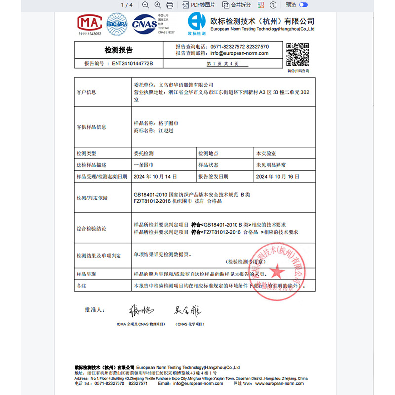 新款圈圈纱仿羊绒格子围巾女秋冬韩系氛围感加厚保暖围脖披肩批发详情18
