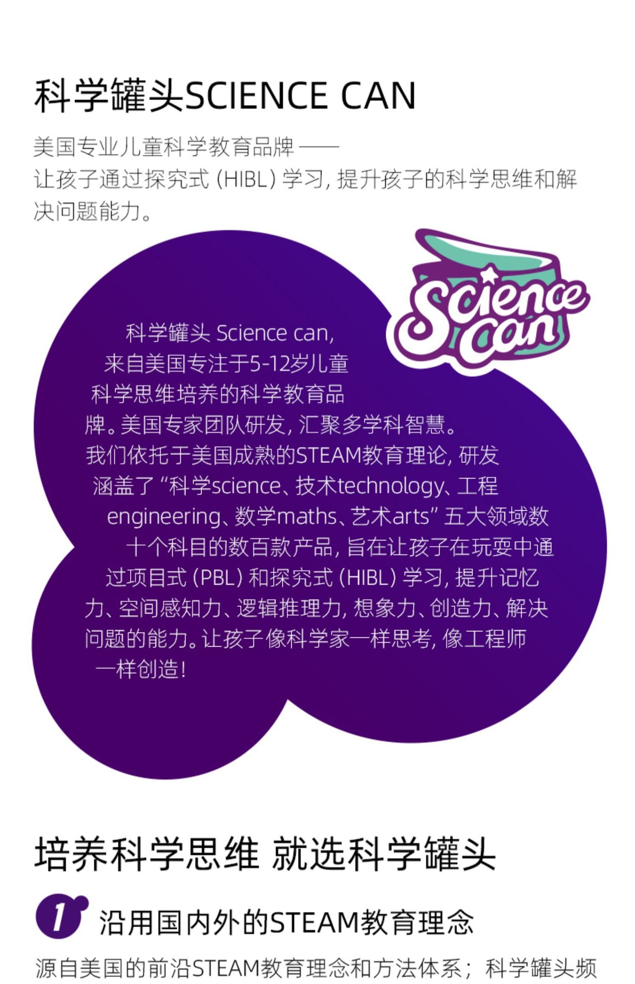 科学罐头磁力魔术球趣味学物理磁铁吸铁石儿童多功能益智玩具礼品详情29