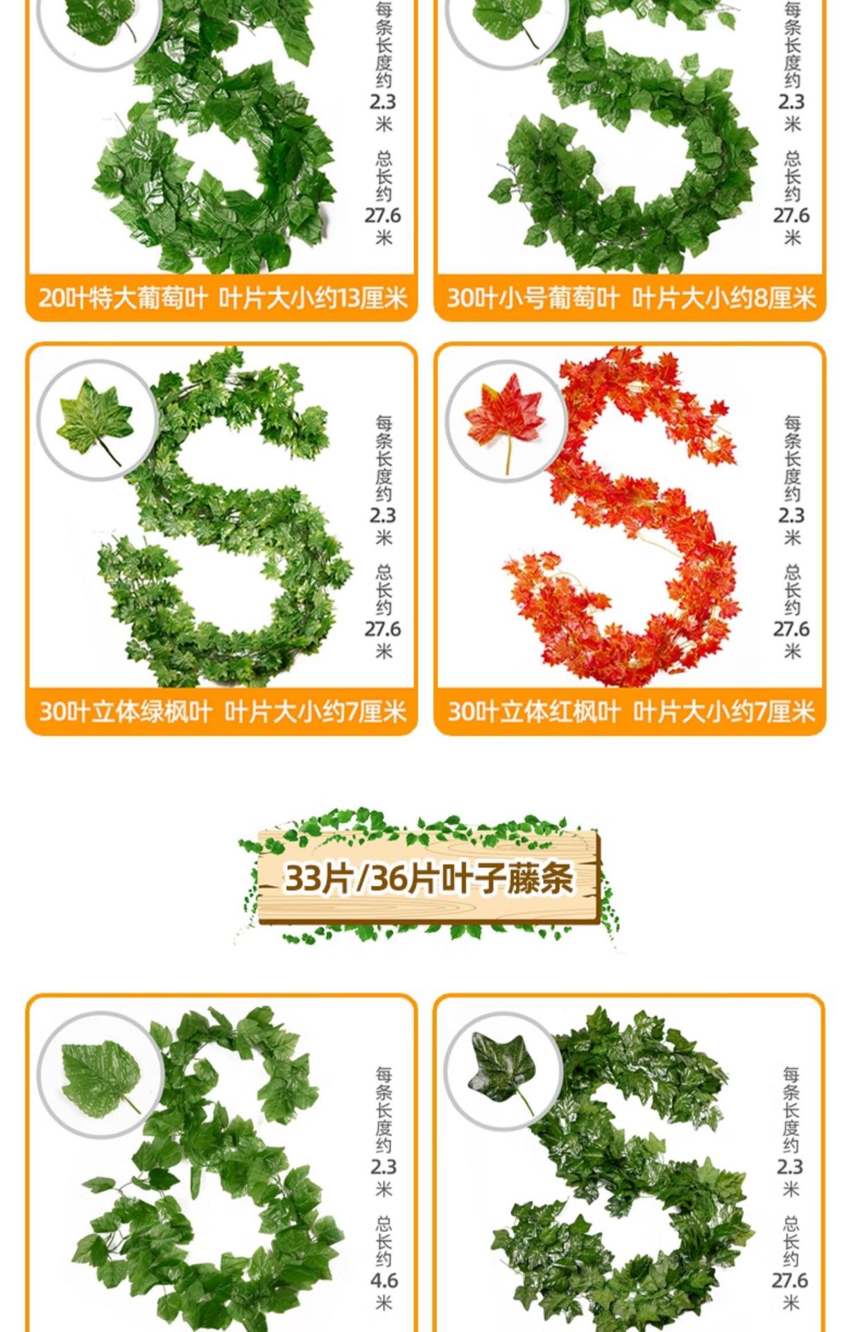 仿真藤条绿植藤蔓绿叶假树叶塑料花吊顶下水管道空调管子装饰遮挡详情18