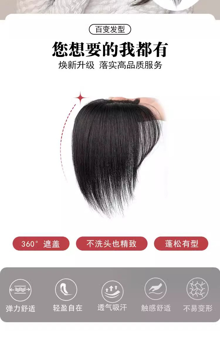 假发刘海女轻薄增发高颅白发量头顶补发假刘海蓬松假刘海假发片详情2