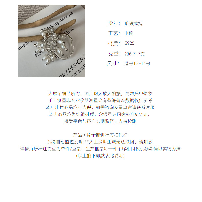 S925纯银韩版小众设计感复古简约时尚珠珠戒指原创设计感个性指环详情3
