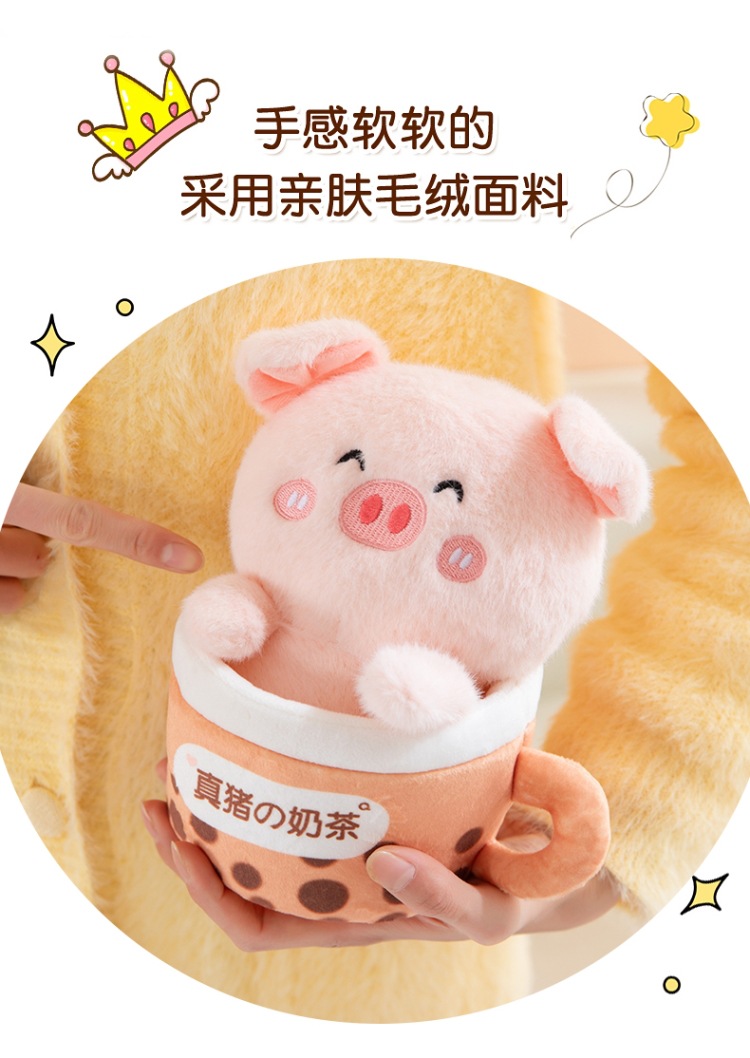 福利特价可爱玩偶毛绒公仔趣味珍珠奶茶玩具礼物巧克力奶茶杯批发详情9