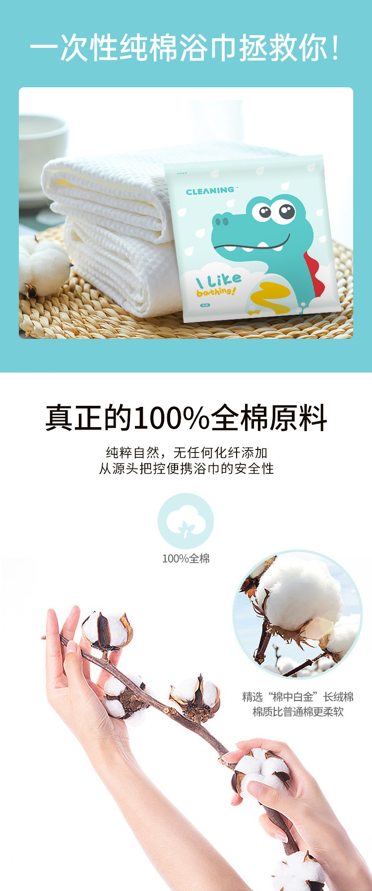 可灵卡通一次性浴巾大厚独立包装酒店民宿旅游毛巾纯棉浴巾批发详情3