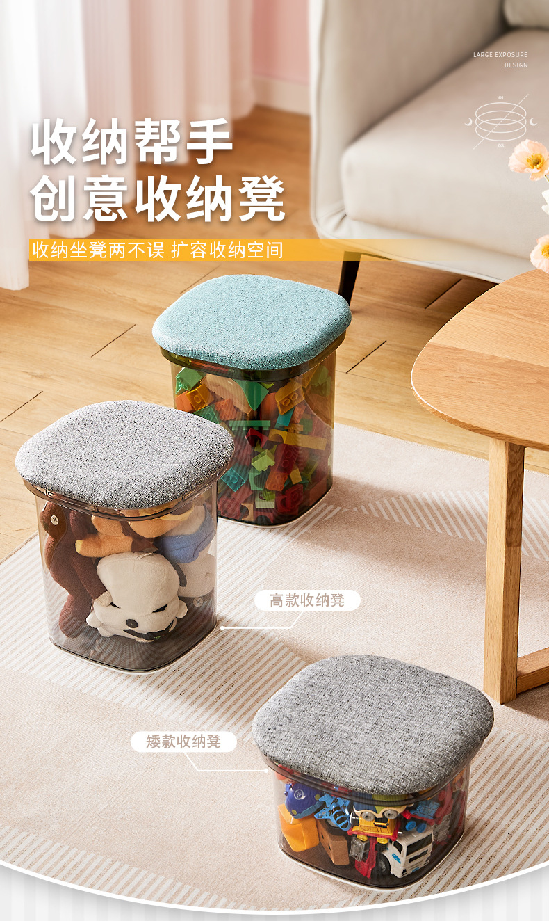储物凳收纳凳塑料透明收纳箱家用凳子玩具收纳整理多功能换鞋凳详情2