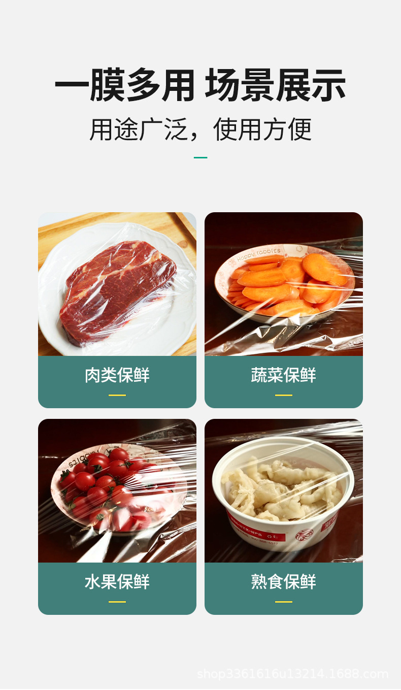 保鲜膜大卷pe食品级家用冰箱经济装厨房耐高温面膜脸部美容院商用详情11