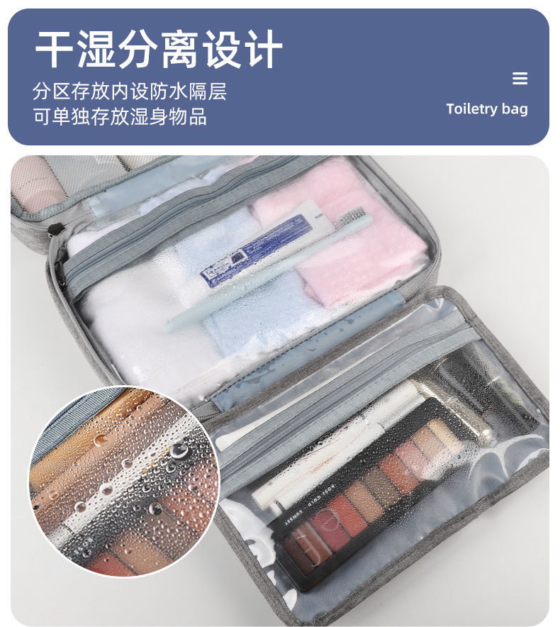 可定制航空男士便携出差洗护防水收纳套装多功能大容量洗漱包详情8