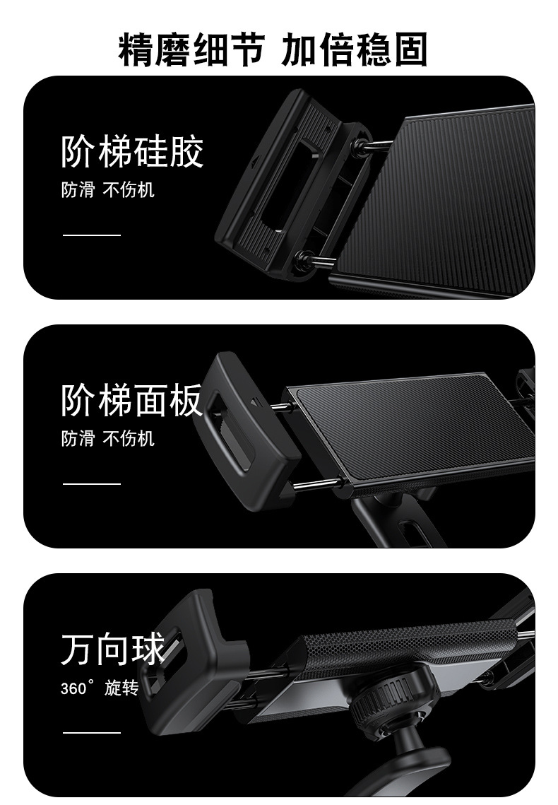 后排座椅手机支架 车后枕手机平板支架 大夹子