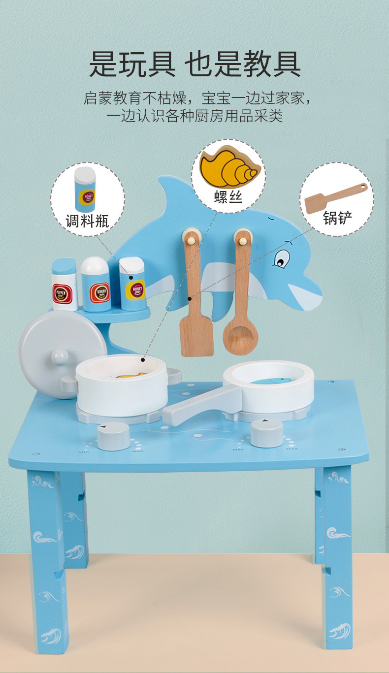 木制过家家厨房仿真厨具套装儿童烧菜做饭烹饪灶台玩具生日六一儿童节礼物餐厨玩具详情30