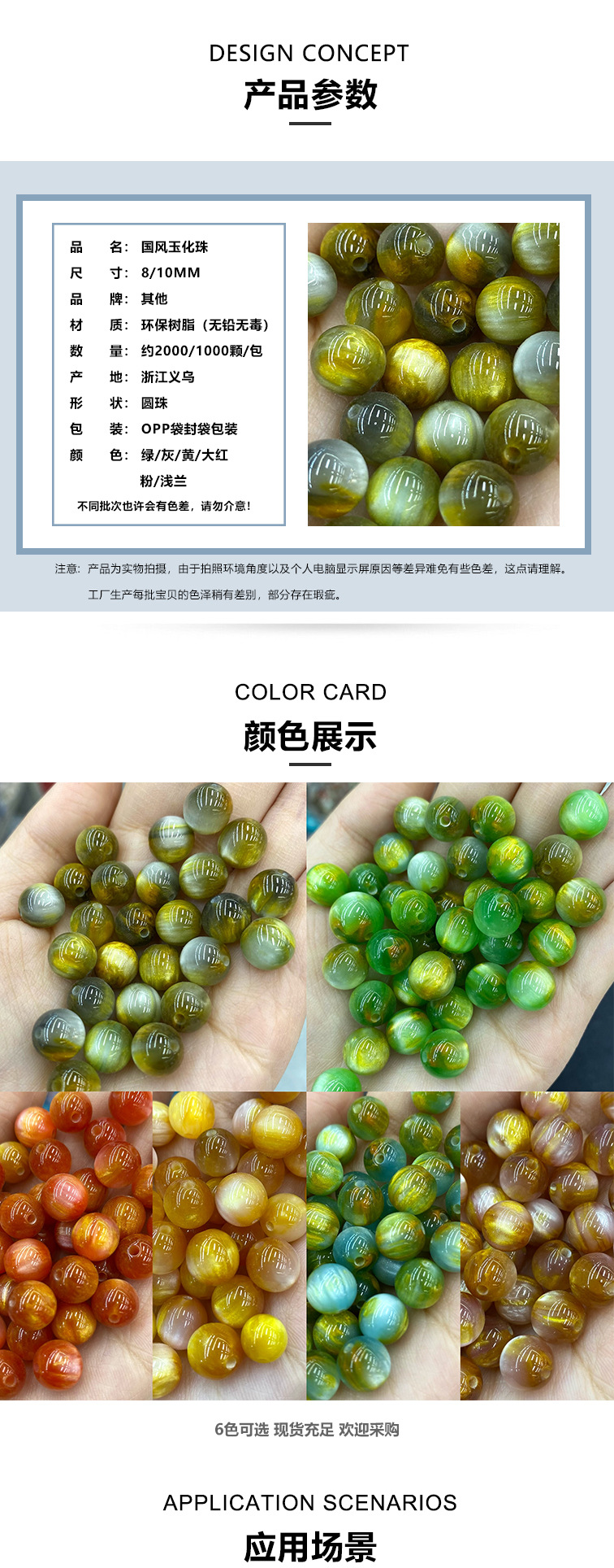 新中式风玉化鎏金树脂猫眼珠 diy手工串珠材料旗袍盘扣配件现货详情2