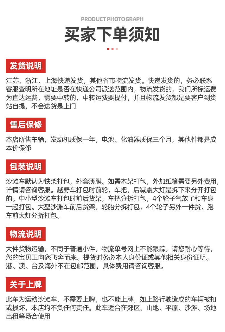 全地形四轮摩托车ATV自动挡小战神沙滩车景区租赁成人沙滩车125CC详情12