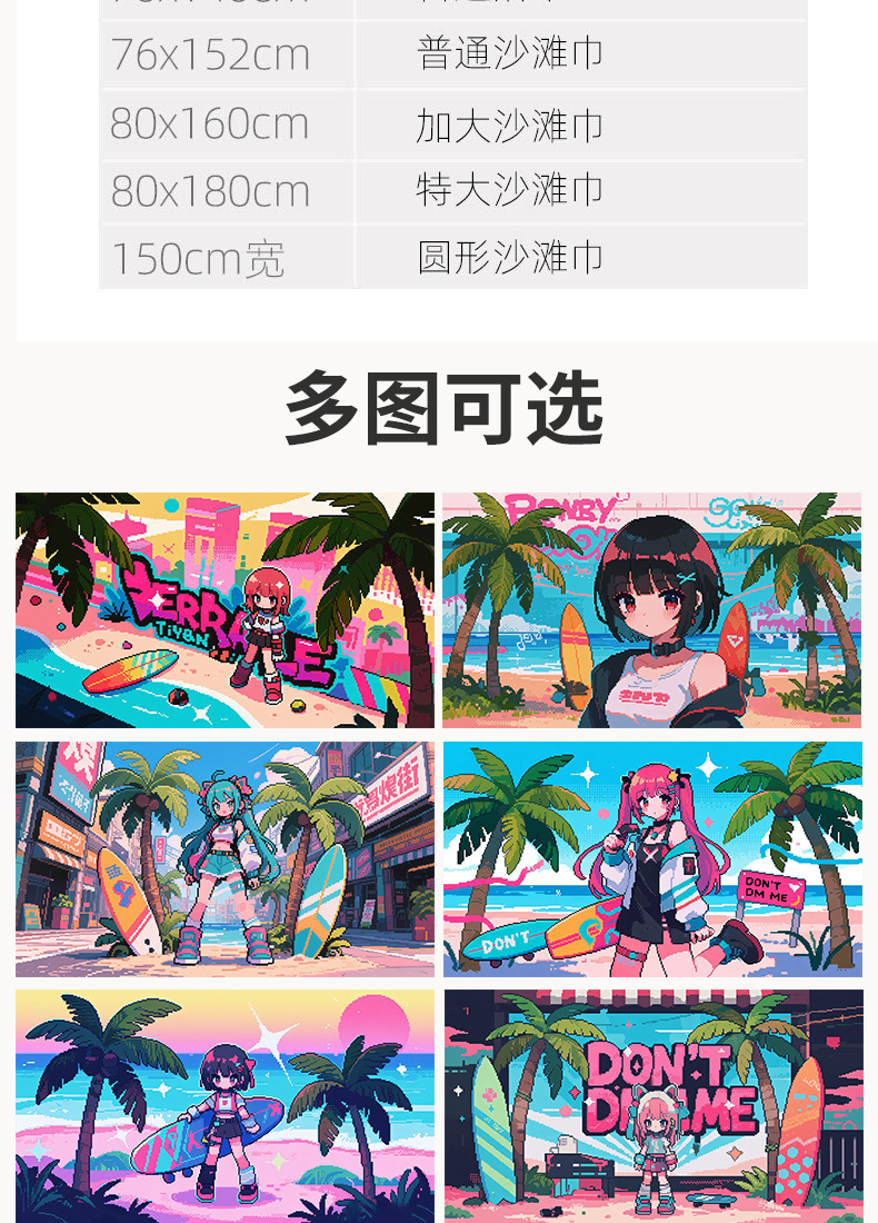 潮酷印花沙滩巾JIT定制超细纤维吸水速干浴巾跨境专供来图设计详情23