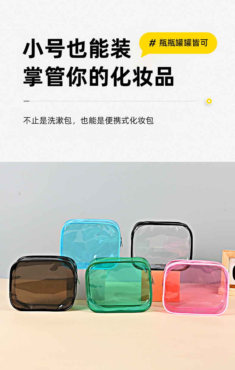 便携PVC化妆包收纳袋可爱洗漱袋多功能化妆品收纳包网红款现货直销妈咪晚宴包袋箱包皮具详情7