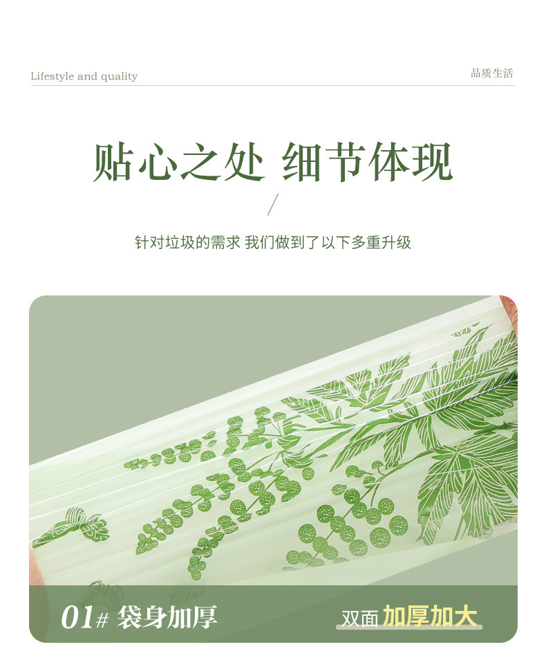欧凯斯艾草免撕加厚垃圾袋 家用背心式大号手提式加大塑料袋包邮详情11