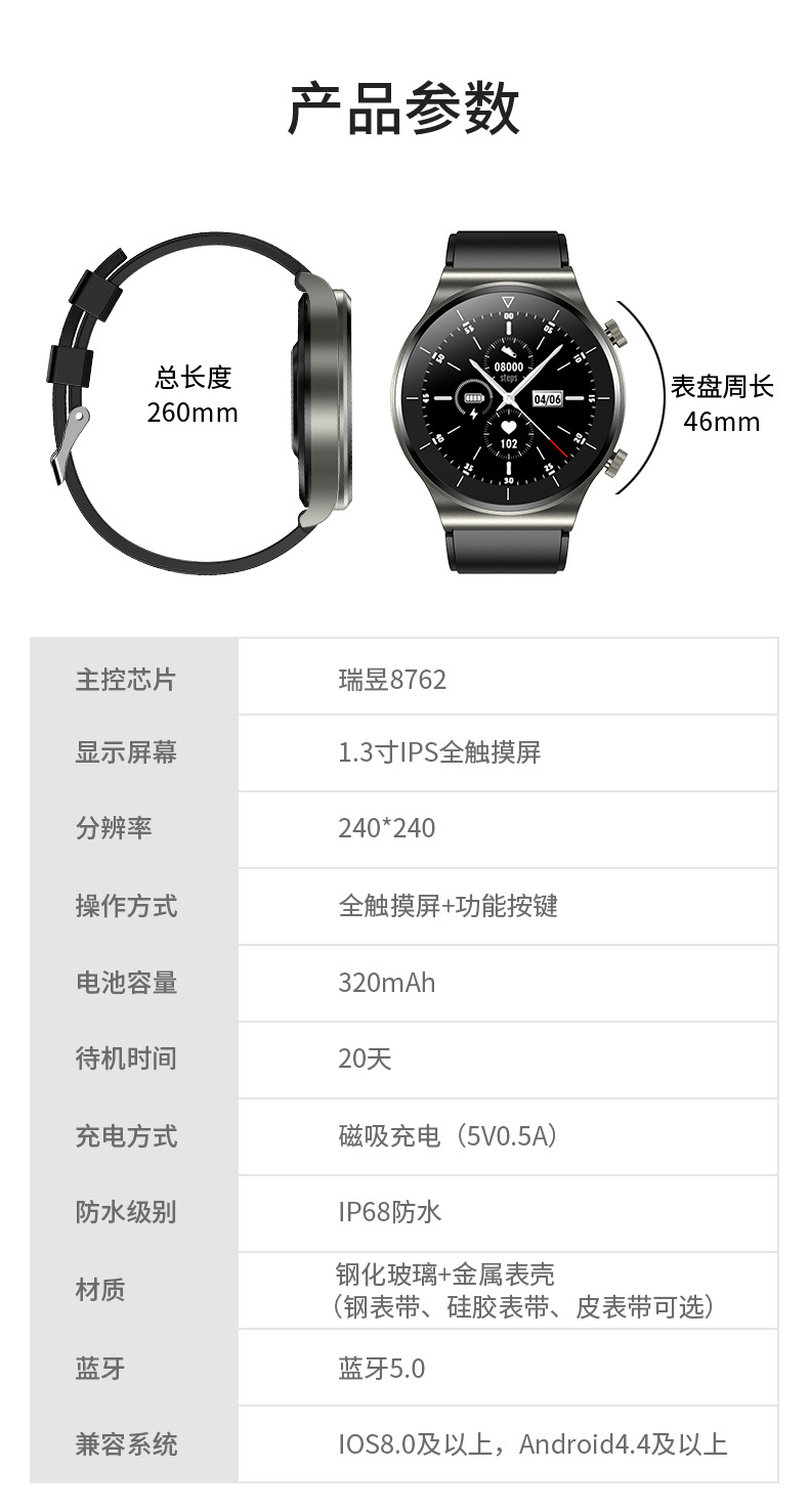 24小时代发抖音小红书拼多多跨境TM01 Pro智能通话手表测睡眠血氧详情19