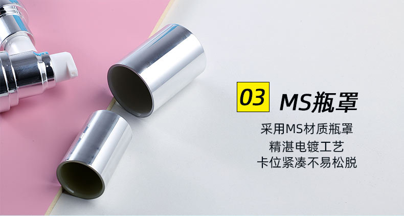现货电镀as按压分装真空瓶塑料塑料喷雾瓶化妆品分装瓶精华乳液瓶详情13