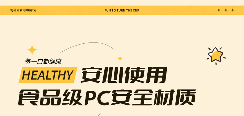 可爱卡通吸管水杯高颜值大水壶便携少女学生杯子耐高温塑料水杯详情15