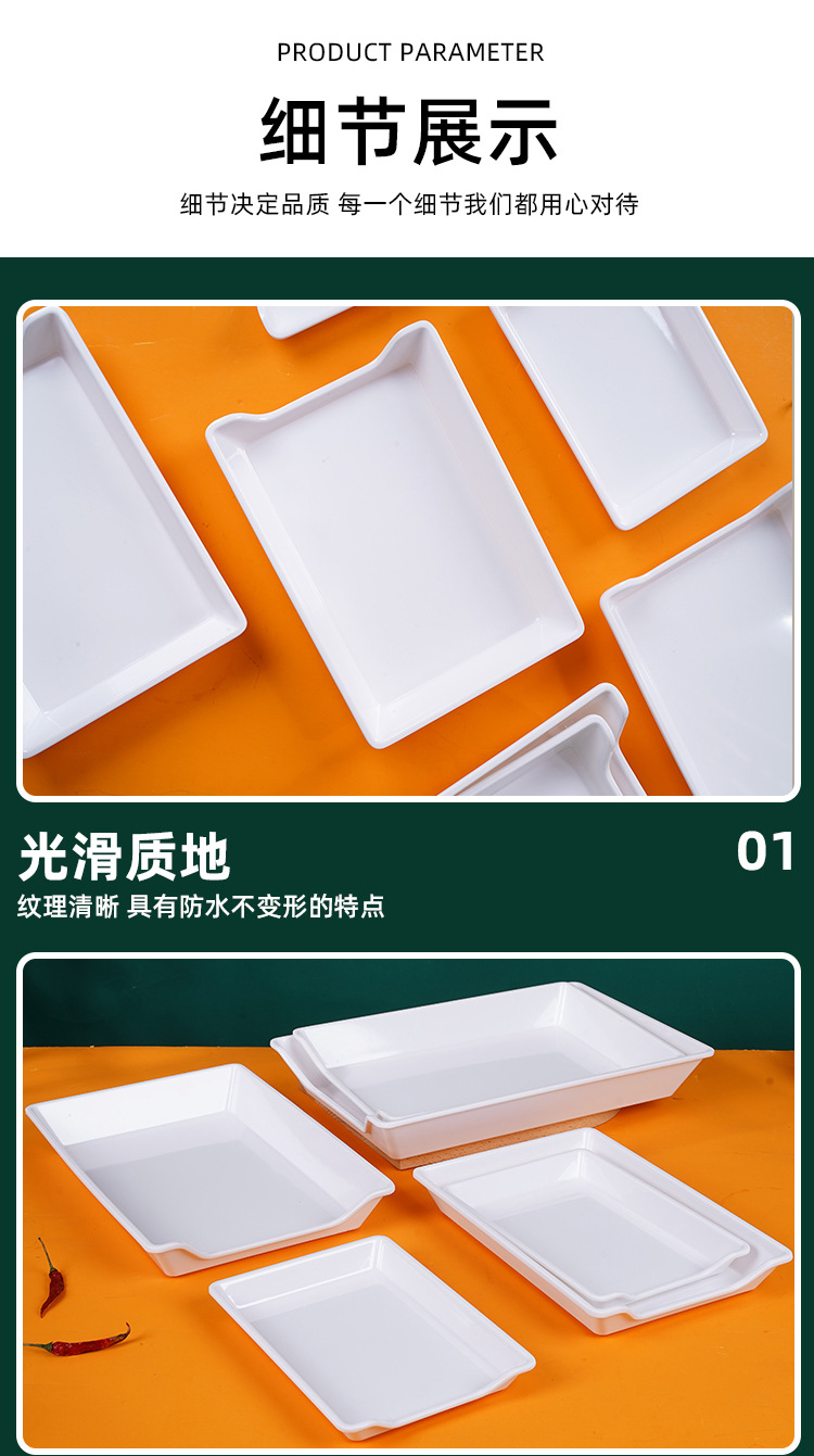 长方形串串盘批发白色餐具摆地摊卤味展示盘卤菜托盘详情8