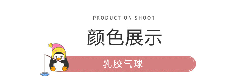 纯色气球套装生日布置12寸真空包装跨境乳胶链派对爆款详情9