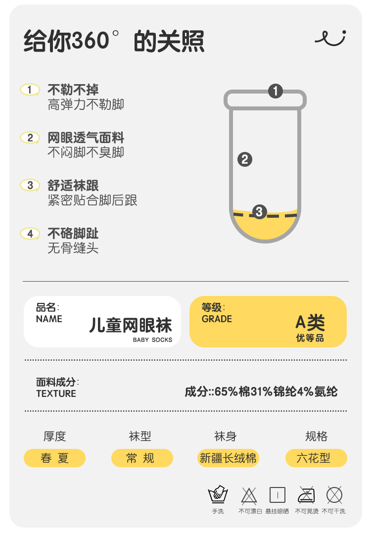 2025春夏婴儿袜子花边网眼中筒袜薄款透气公主袜0-1岁新生宝宝袜子详情3
