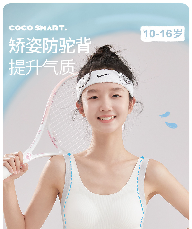 二阶段少女文胸青少年初中生运动内衣2025新款13岁女大童A类背心详情1