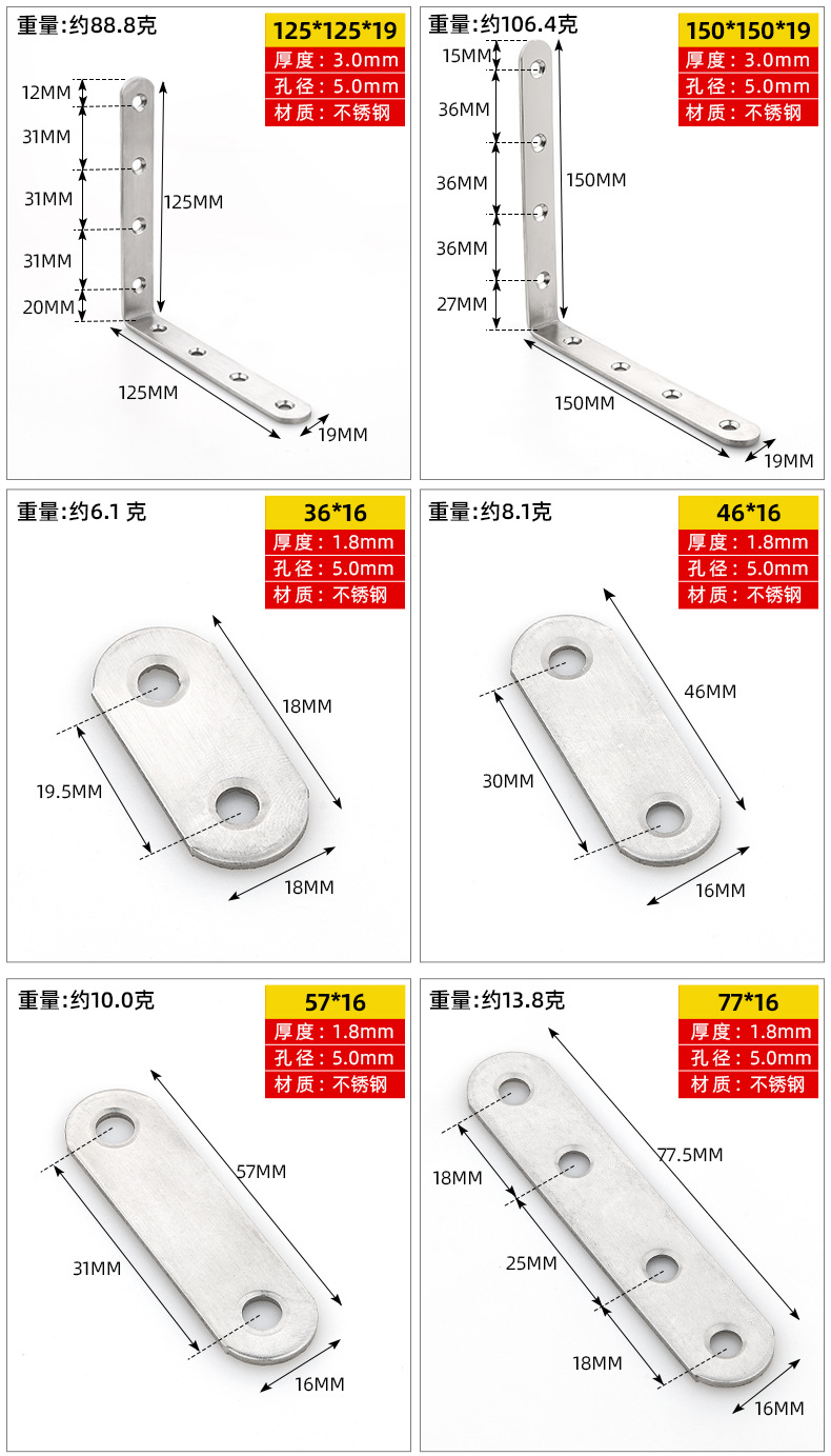 阿玛达加厚不锈钢角码层板托层板连接件L型直角支架90度批发详情14