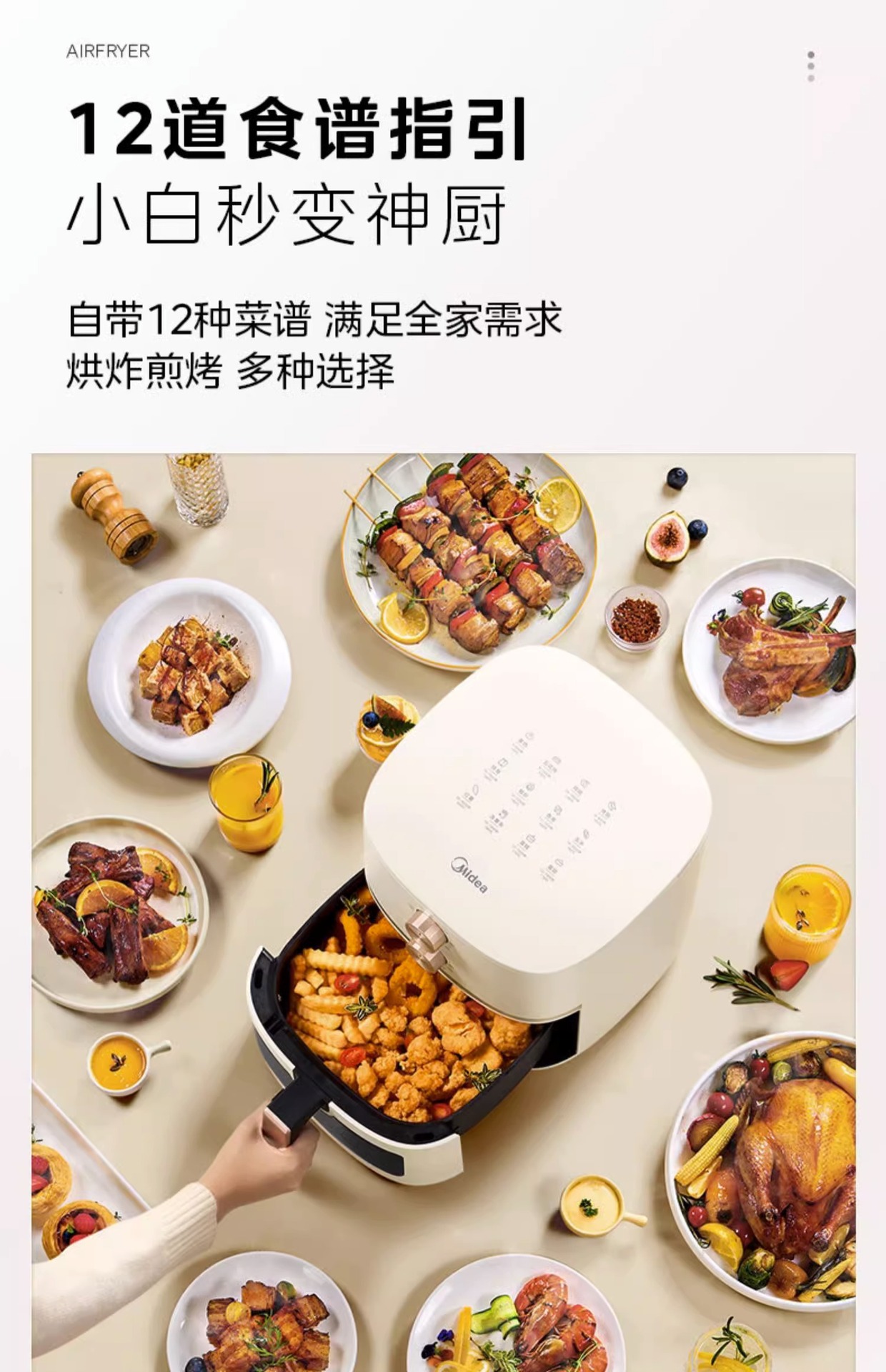 空气炸锅家用新款智能大容量可视免翻面无油多功能官方旗舰店详情16