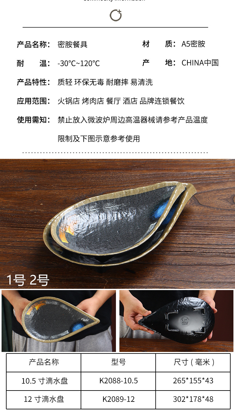 Melamine imitation porcelain plastic plate, barbecue restaurant tableware, Japanese hot pot dish plate, barbecue restaurant specialty plate pic 4