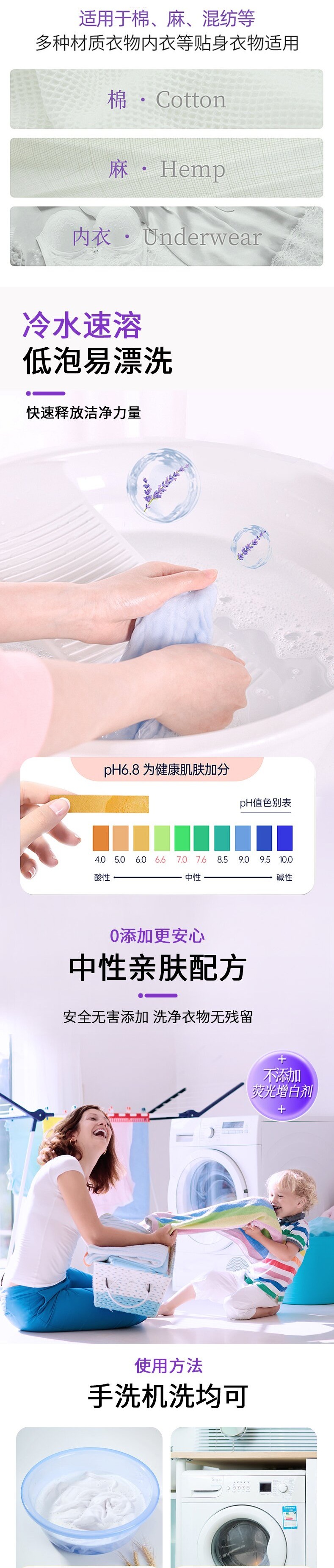 原装进口蜜茉诗花酵护色洗衣液春日暖樱薰衣草香清洁去污留香2.5L详情4