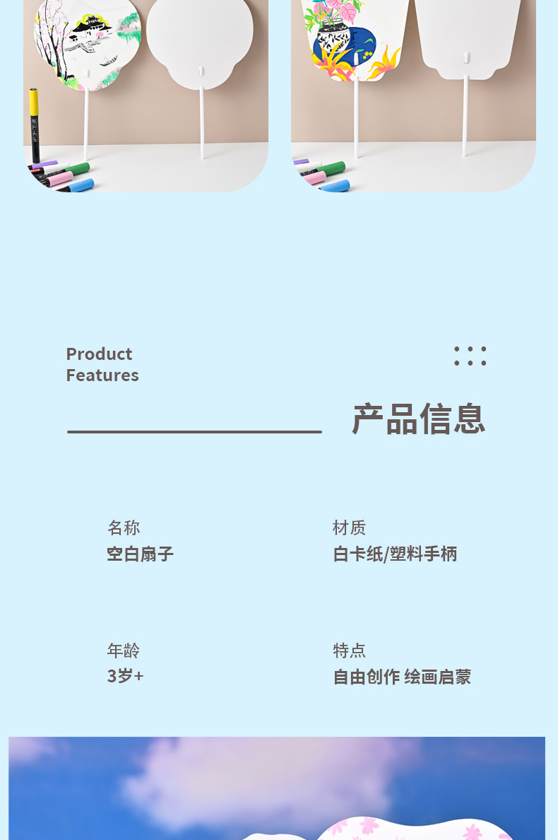 幼儿园diy纸扇子手绘团扇空白扇子儿童手工材料绘画纸扇亲子涂鸦详情7