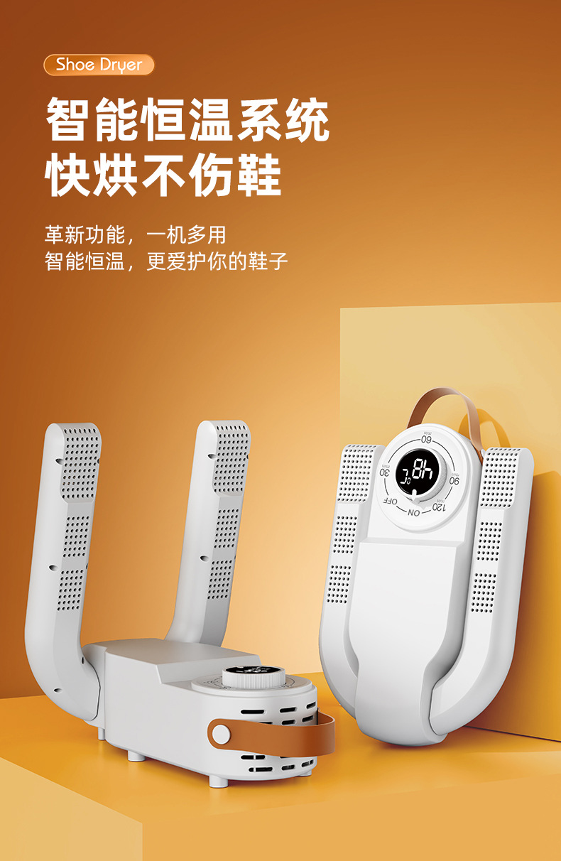 跨境爆款烘鞋器定时折叠家用干鞋器宿舍烘干机速干烘鞋子的神器详情15