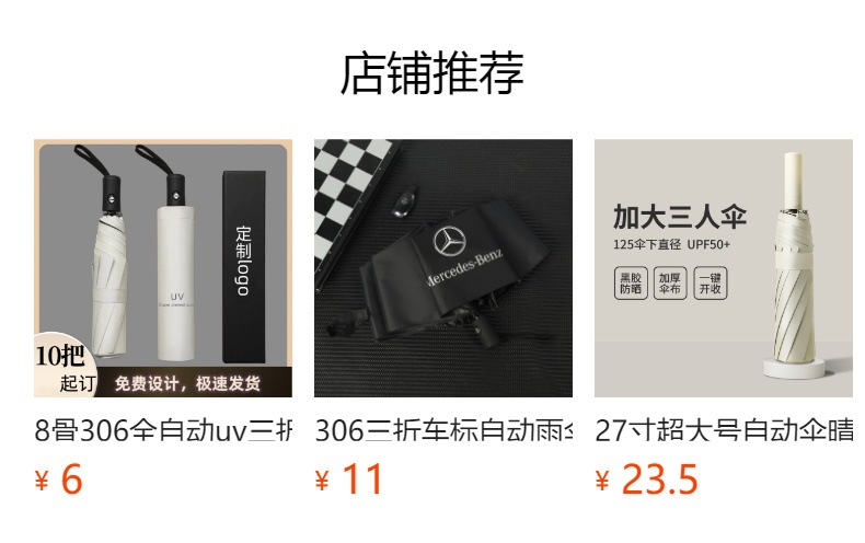 60骨纤维抗风折叠商务全自动晴雨伞 黑胶防晒遮阳防紫外线太阳伞详情1