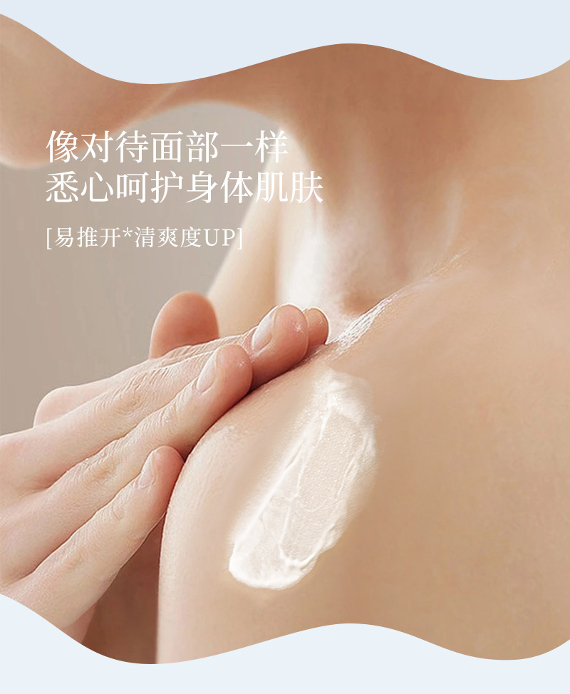 阿莫苏正品透亮光感身体素颜霜自然不假白全身提色防水防汗详情4