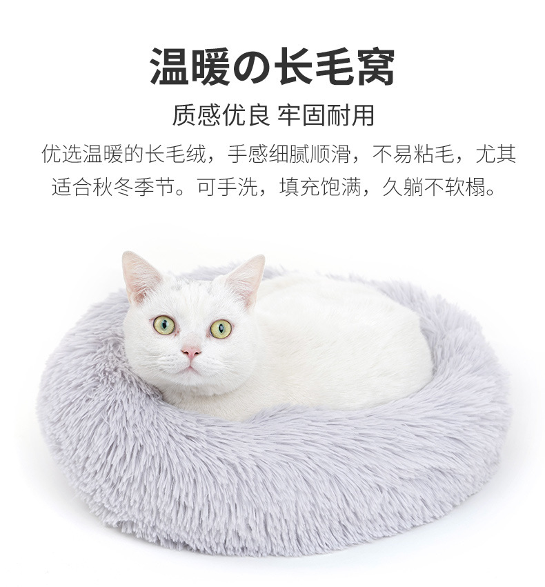 厂家销售秋冬加厚长毛绒圆形宠物窝垫深度睡眠猫窝狗窝外贸跨境详情1