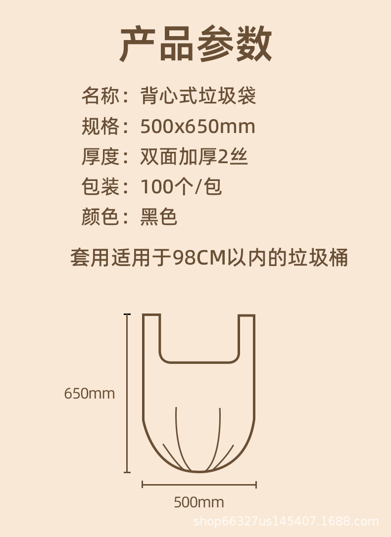 黑色厨房垃圾袋家用加厚塑料袋酒店批发一次性背心式八折大垃圾袋详情16