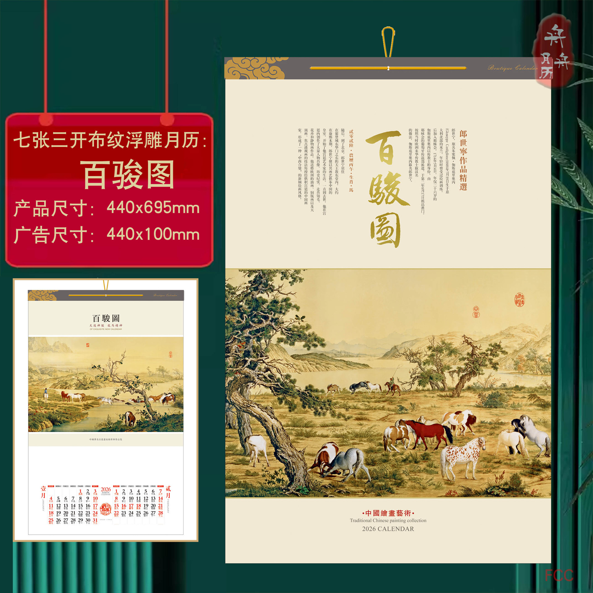 Custom 2026 new traditional Chinese-style calendar with seven fabric embossed wall calendars. Company advertisement pic 2
