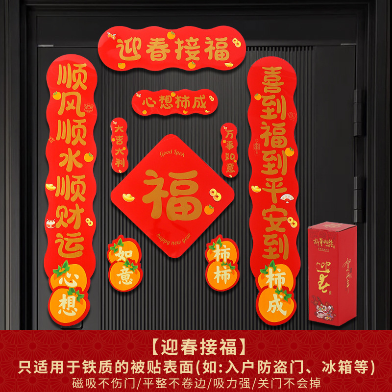 卡通新年迷你对联冰箱贴国风创意文创磁铁冰箱贴过年装饰趣味春联详情38