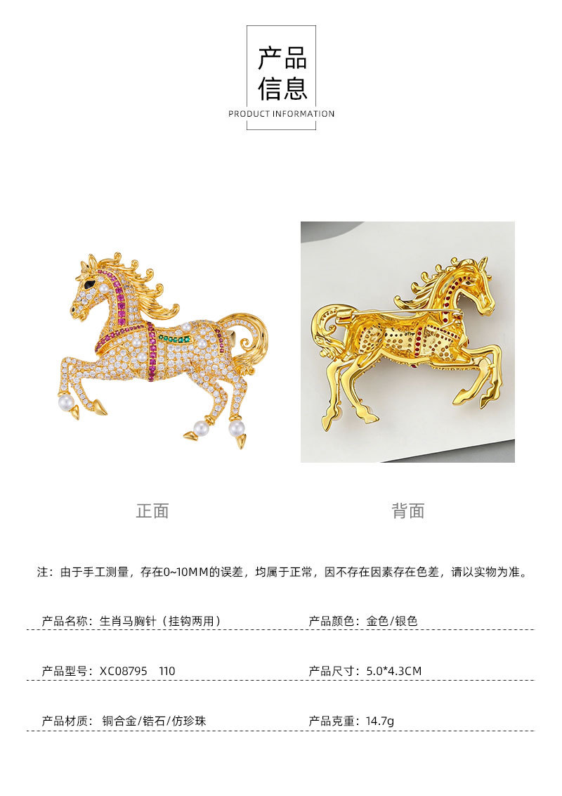 The Year of the Horse brings good luck. Light luxury zirconium galloping horse brooch, copper alloy real gold electroplated hook, dual-purpose zodiac horse brooch pic 6
