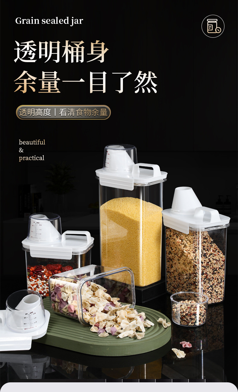 密封罐五谷杂粮干货收纳盒粮食谷物食品储存储物罐厨房防潮密封盒详情4