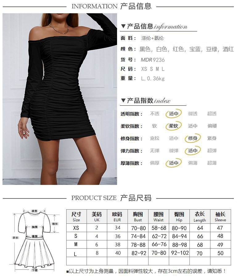 9236尺码.jpg