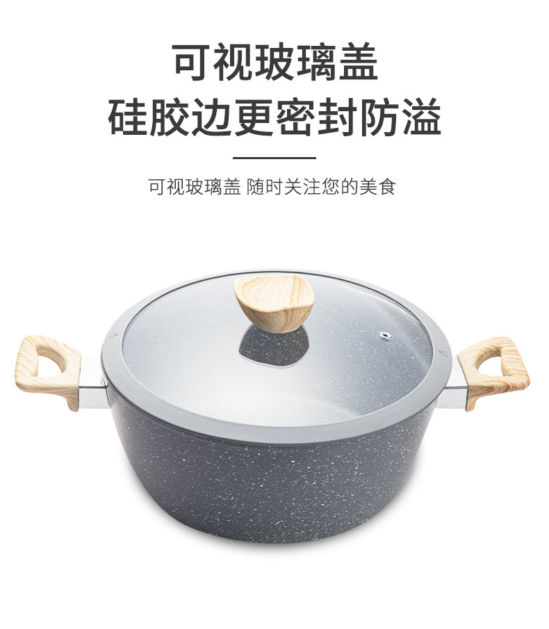 麦饭石炒锅大理石不粘锅煎锅汤锅奶锅家用锅具套装电磁炉通用pot详情3