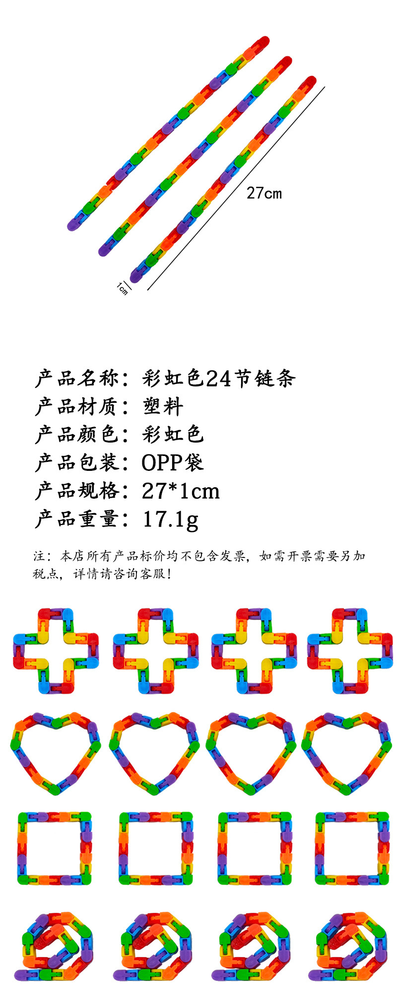 跨境热卖百变24节链条解压轨道折叠益智减压玩具开发智力玩具详情2