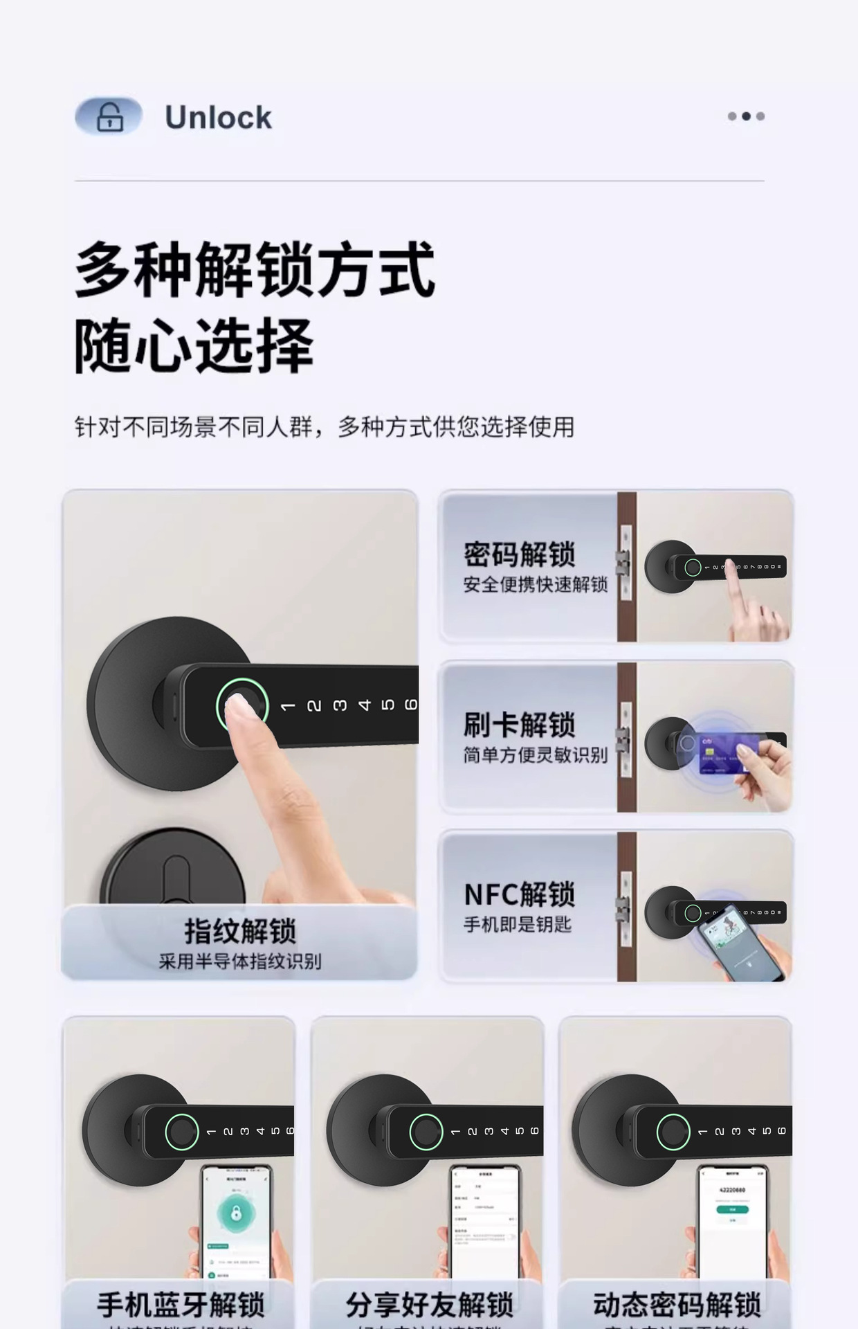 智能指纹门把手锁房门锁卧室锁单面锁通道单舌锁木门锁辅助锁tuya详情2