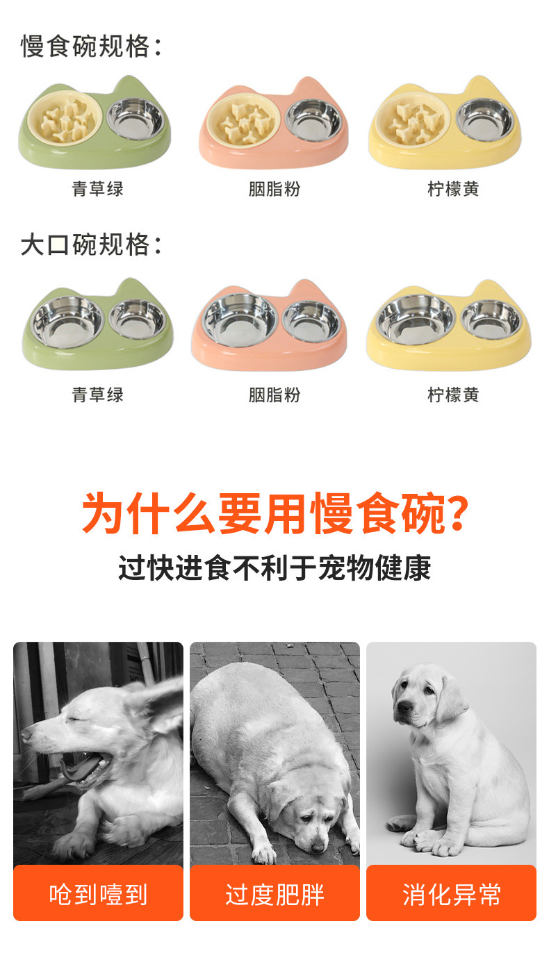 新款防噎不锈钢双碗大小眼慢食二合一宠物碗宠物用品不锈钢双碗盆详情5