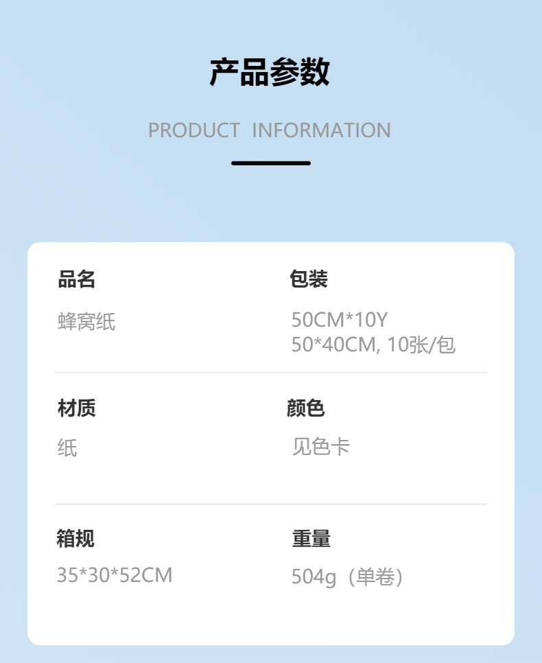 一片式包装盒编织纹理纸制品伴手礼礼品袋包装纸详情2