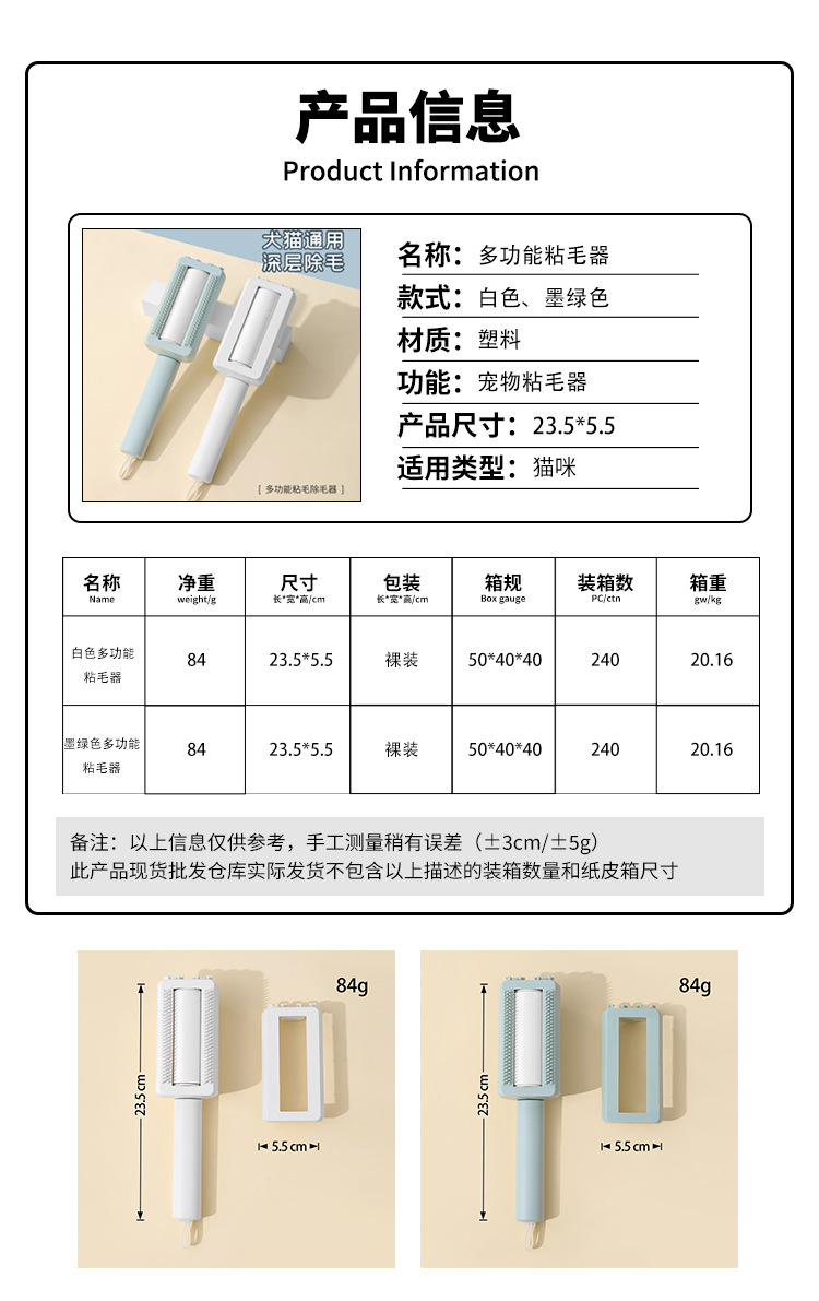 多功能猫毛刷粘毛器多场景使用猫狗通用宠物粘毛器猫用品厂家直销详情20