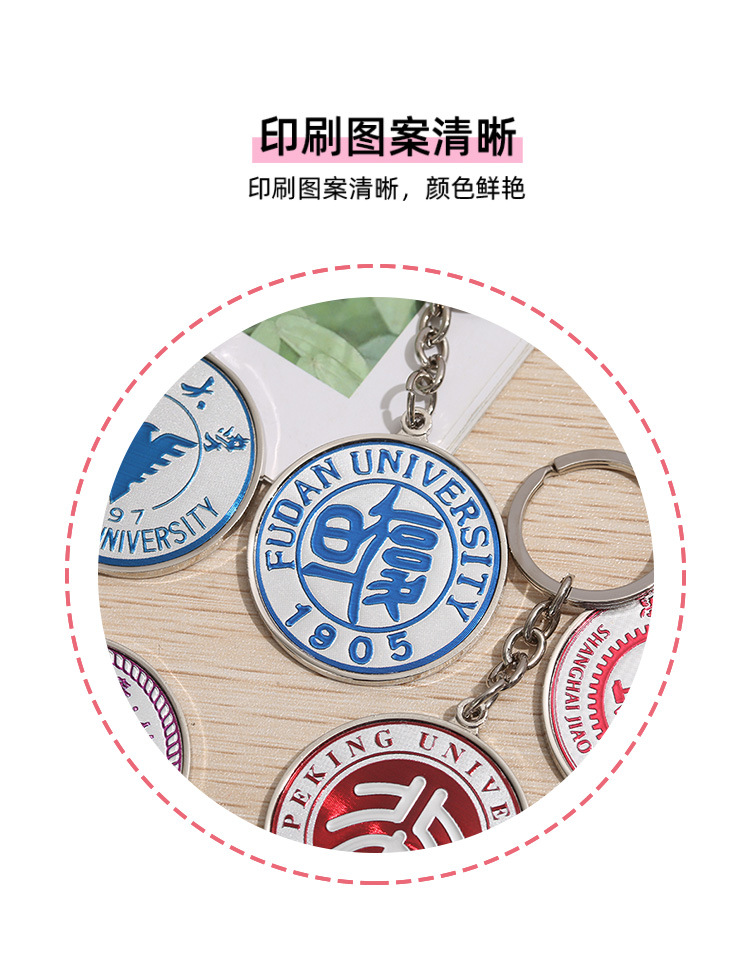 【小量起订】定制校徽纪念牌钥匙扣圆形立体银箔银色金属钥匙扣详情6