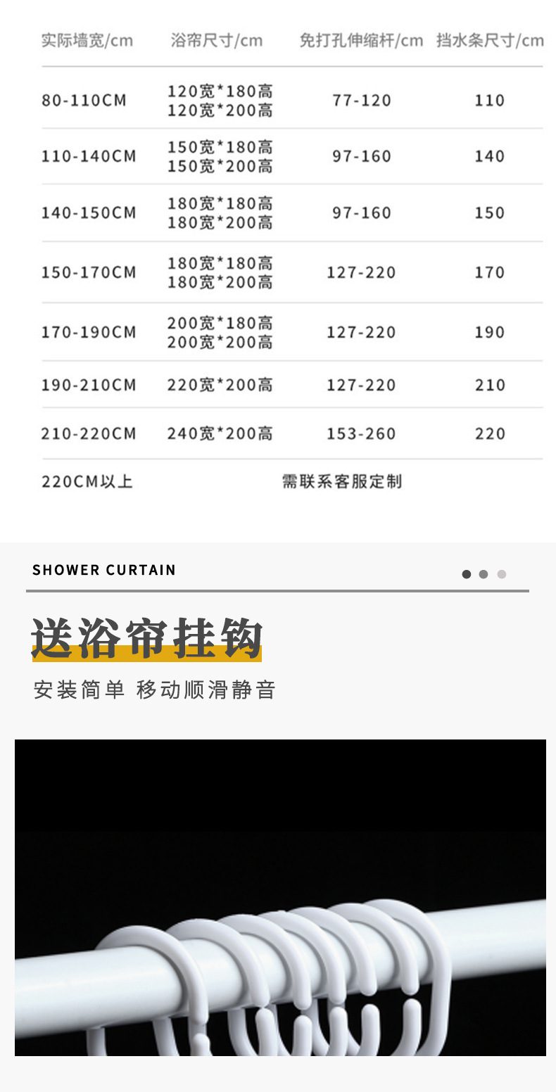 跨境吊灯浴帘浴室隔断窗帘卫生间peva浴帘防水防霉印花门帘详情9