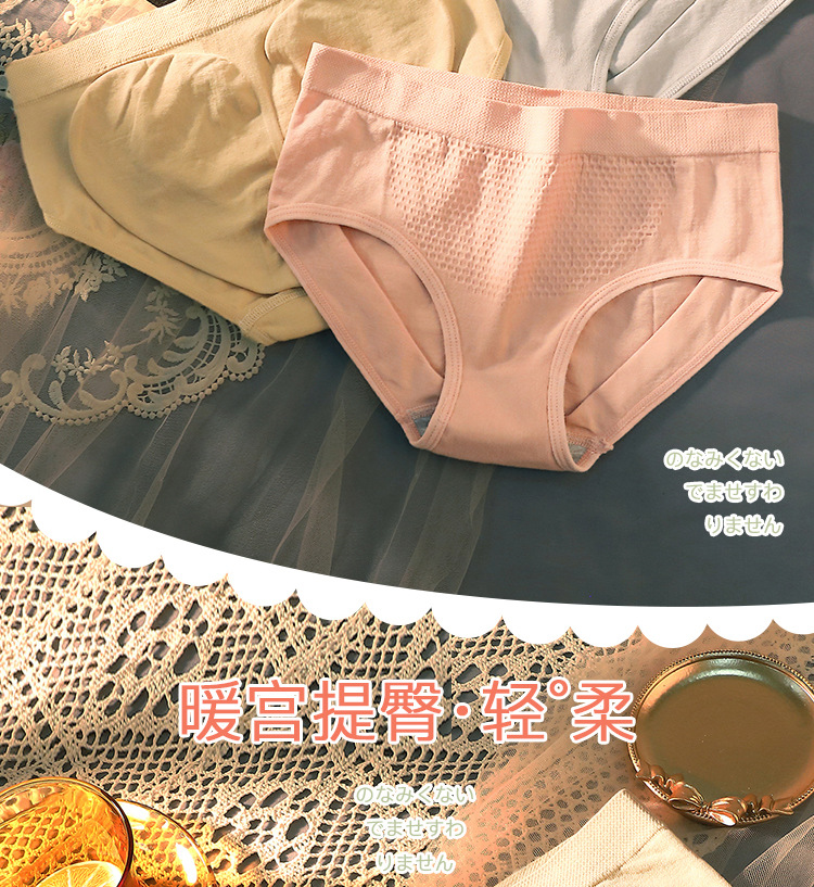 Seamless, breathable 3D honeycomb solid color mid-waist seamless hip-lifting girl triangle underpants with large forks thin high-elastic underpants pic 3